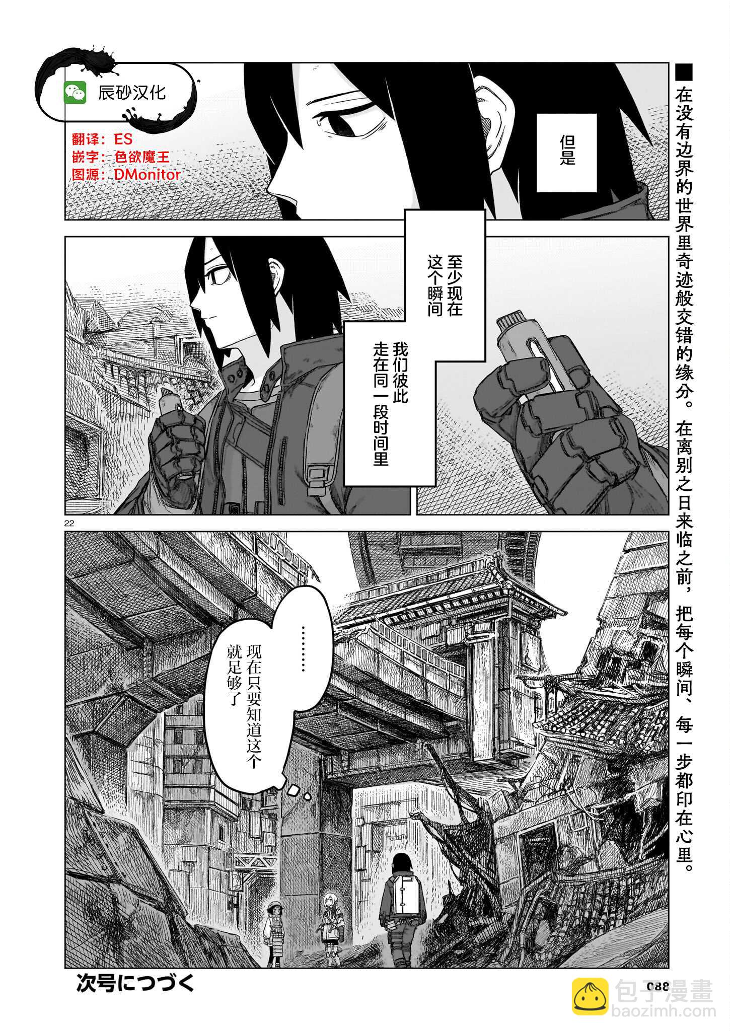 第27话19