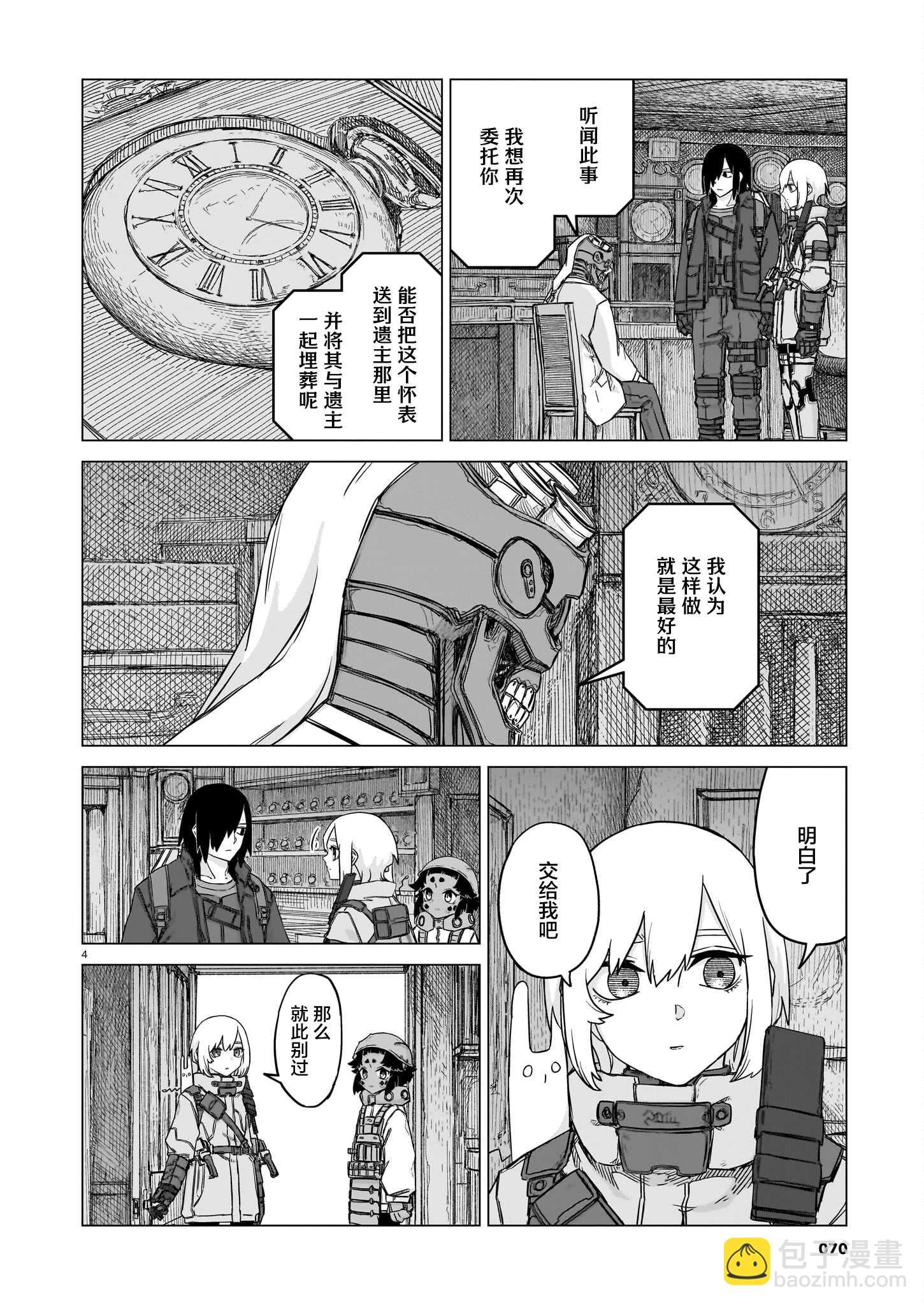 第27话3