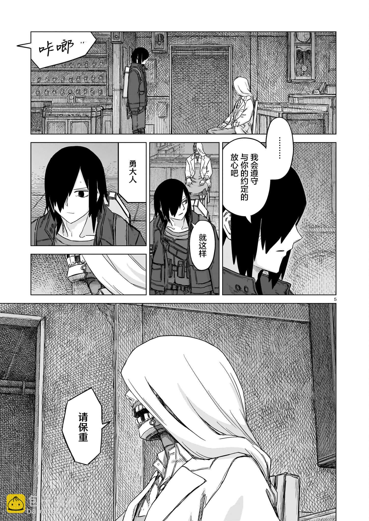 第27话4