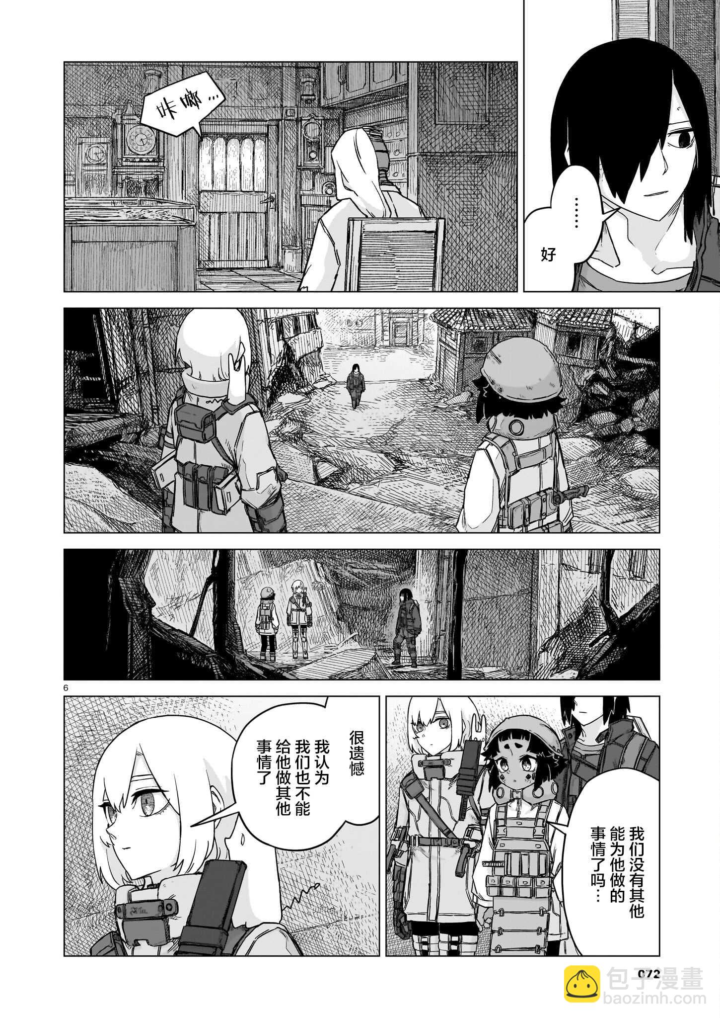第27话5