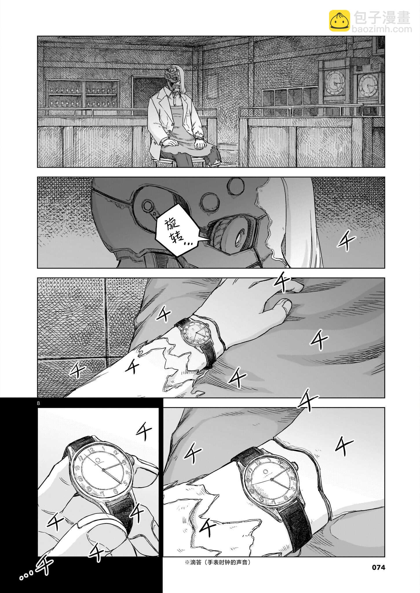 第27话7
