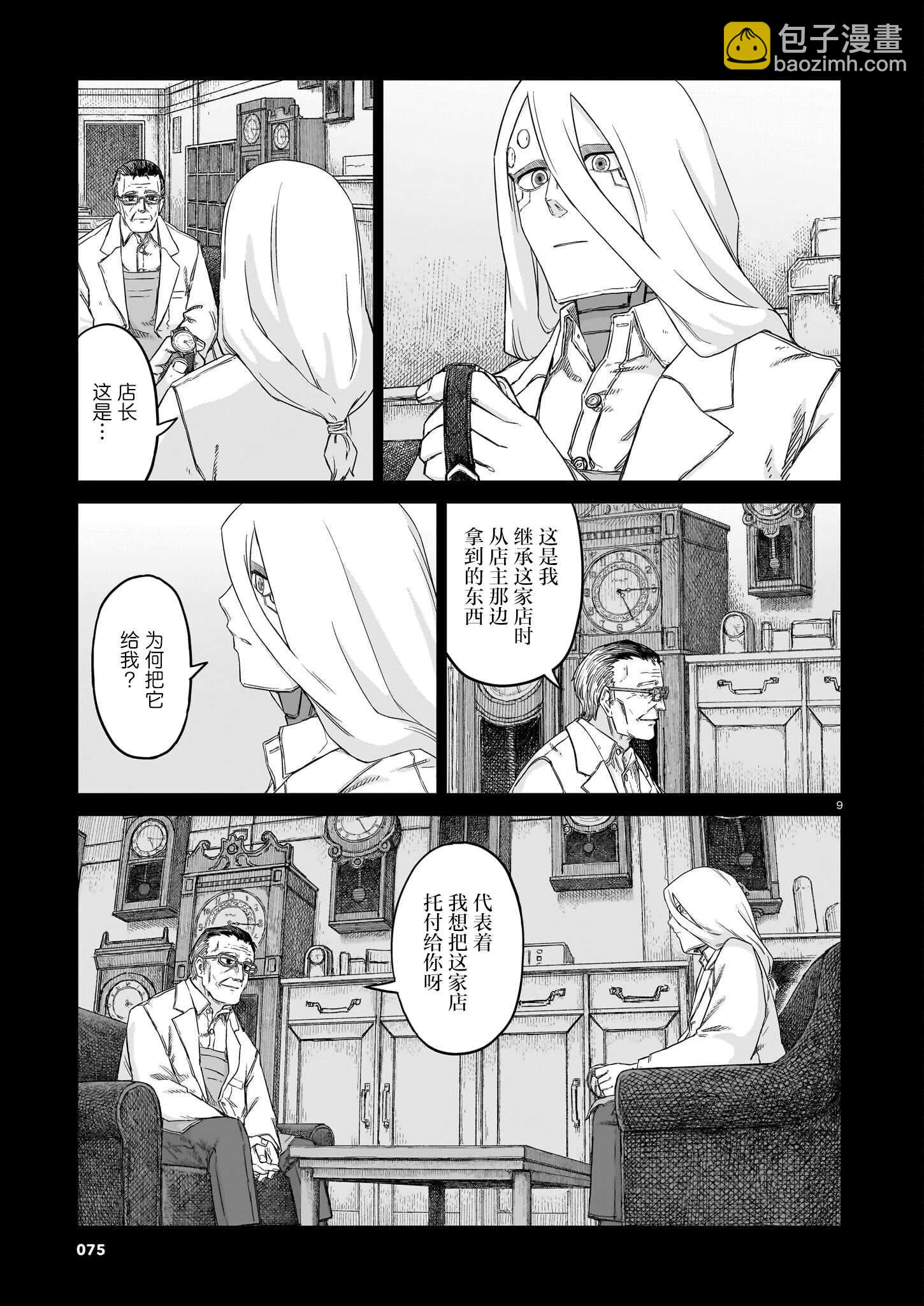 第27话8