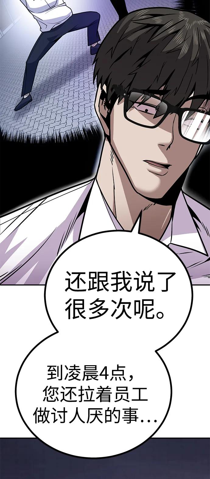 [第5话] 绑架老板10