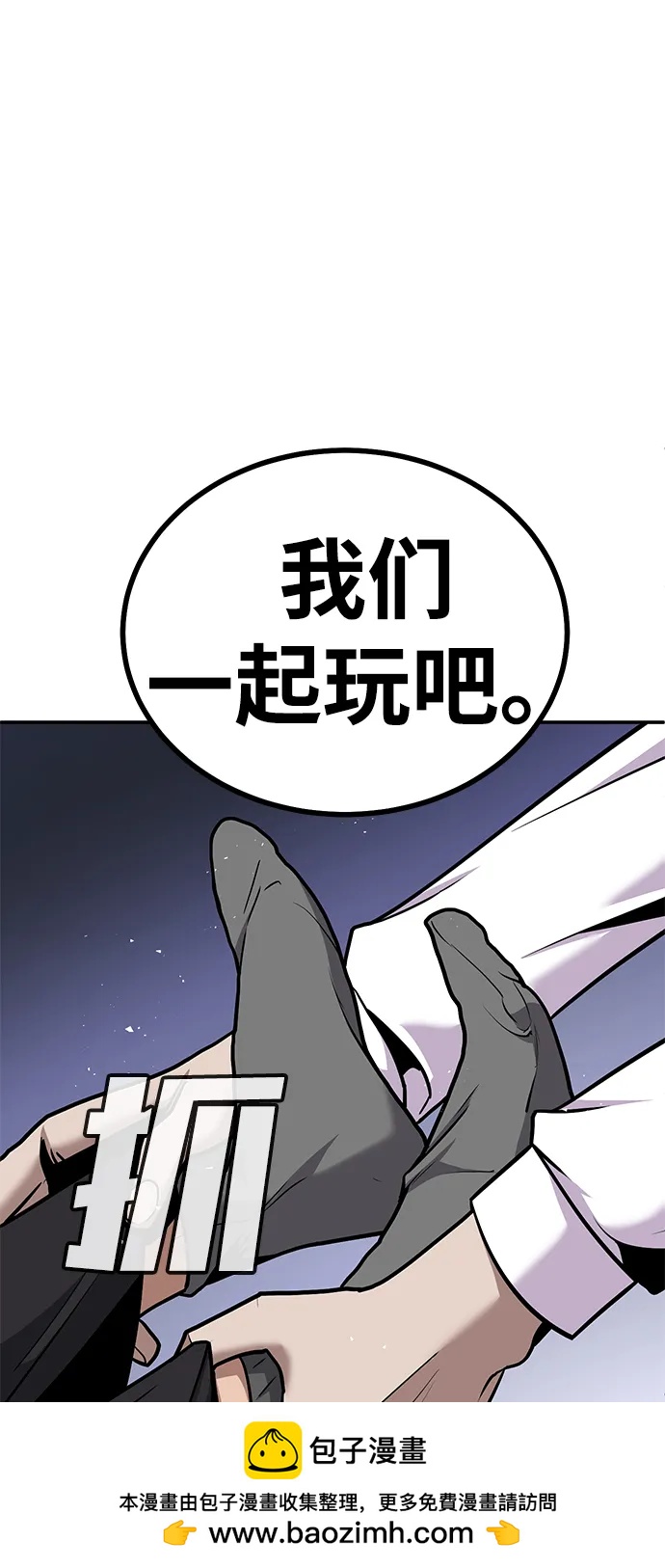 [第5话] 绑架老板103