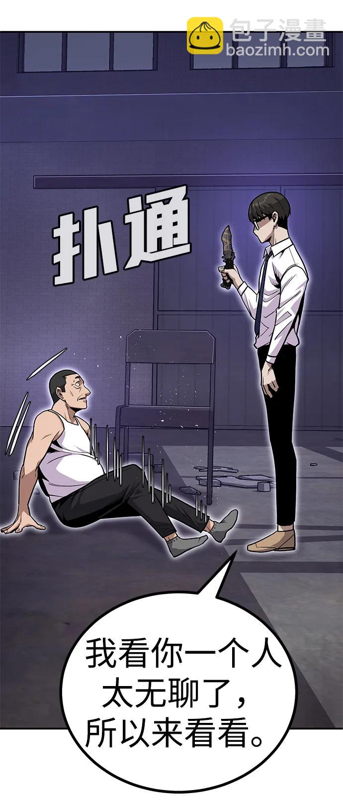 [第5话] 绑架老板106
