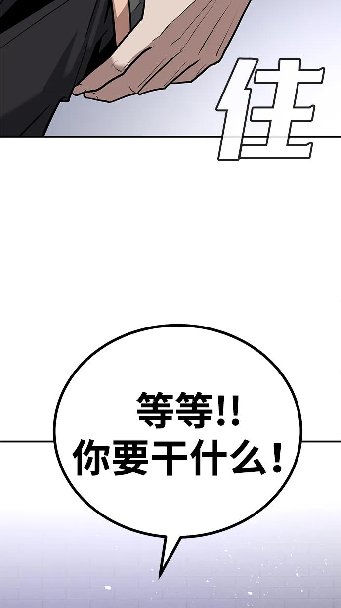 [第5话] 绑架老板108