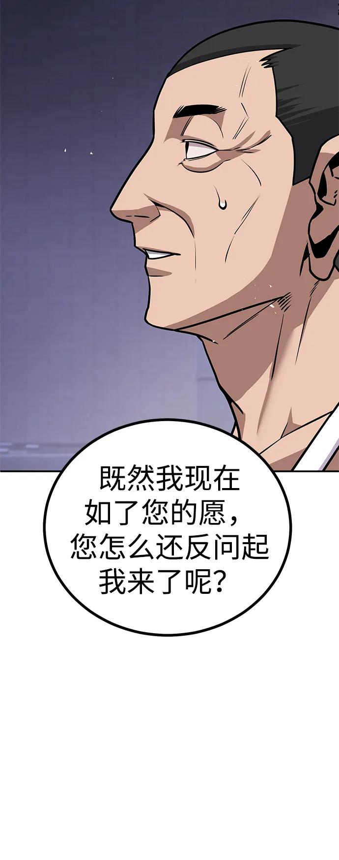 [第5话] 绑架老板11