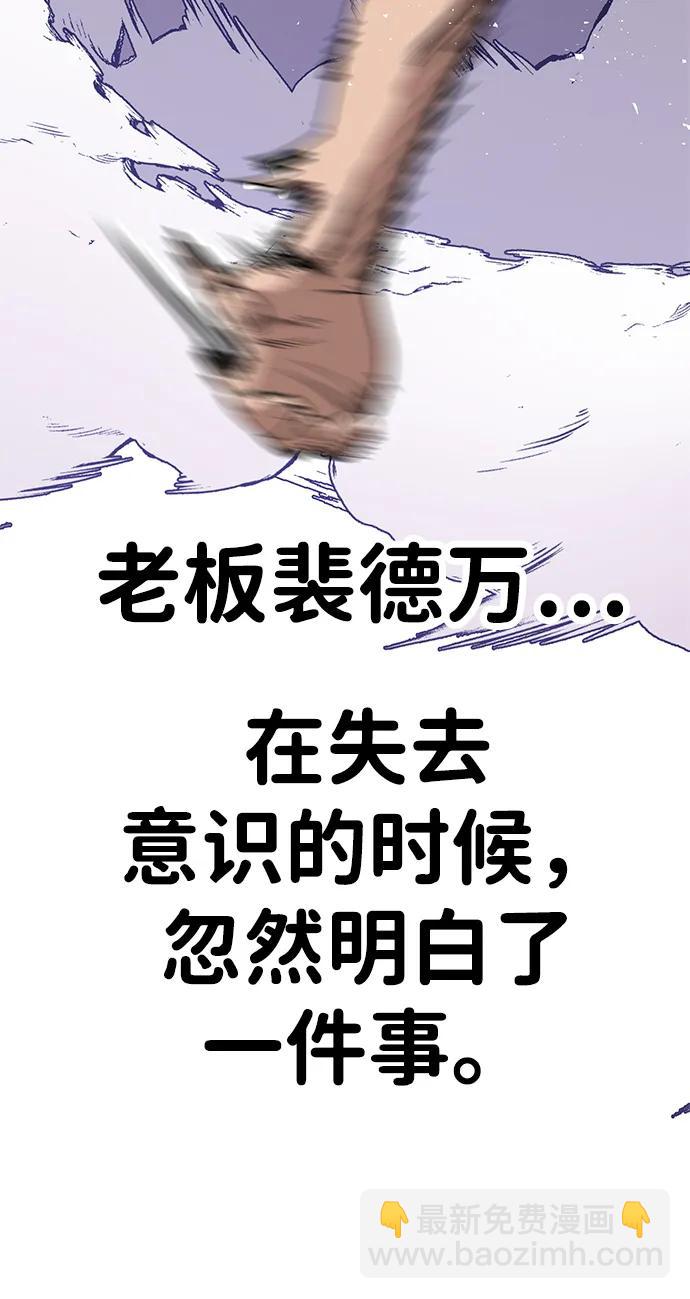 [第5话] 绑架老板112