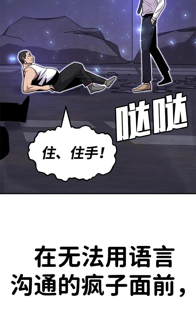 [第5话] 绑架老板120