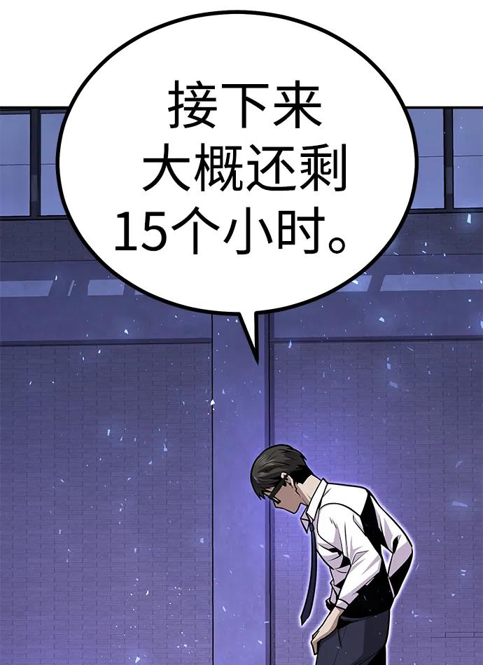 [第5话] 绑架老板125