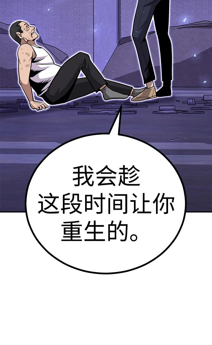 [第5话] 绑架老板126