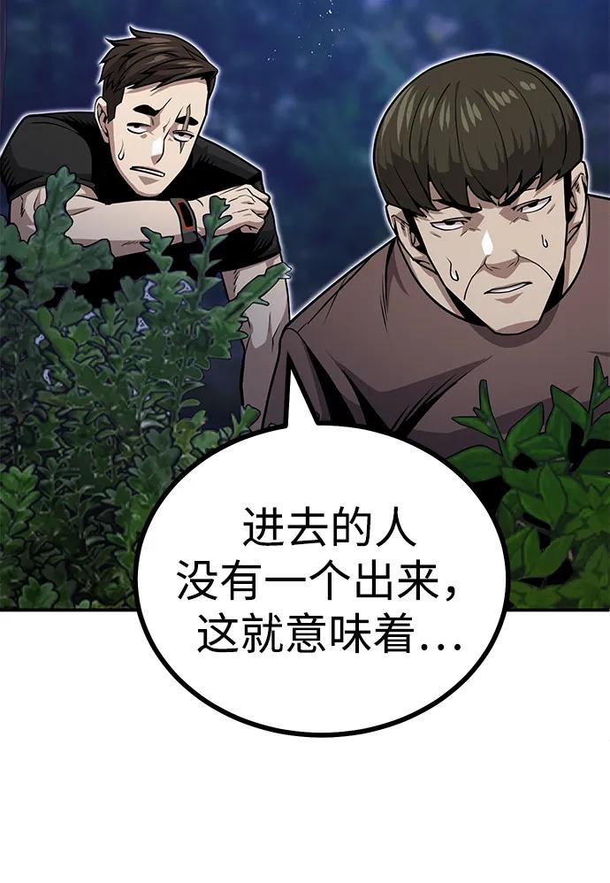 [第5话] 绑架老板130