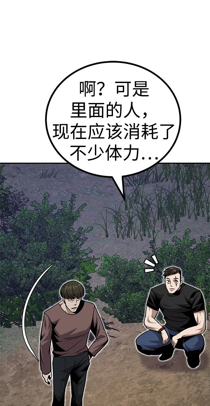 [第5话] 绑架老板132