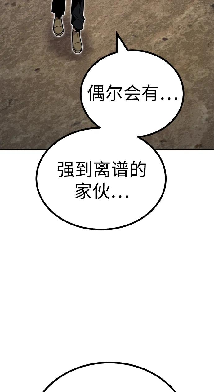 [第5话] 绑架老板133