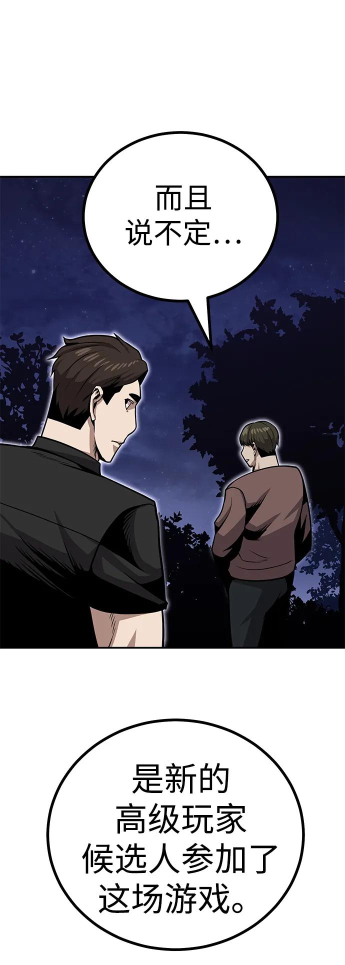 [第5话] 绑架老板136