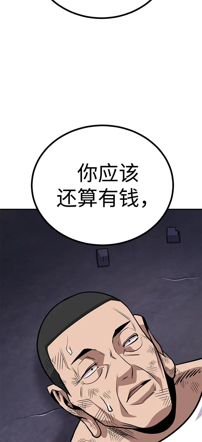 [第5话] 绑架老板139