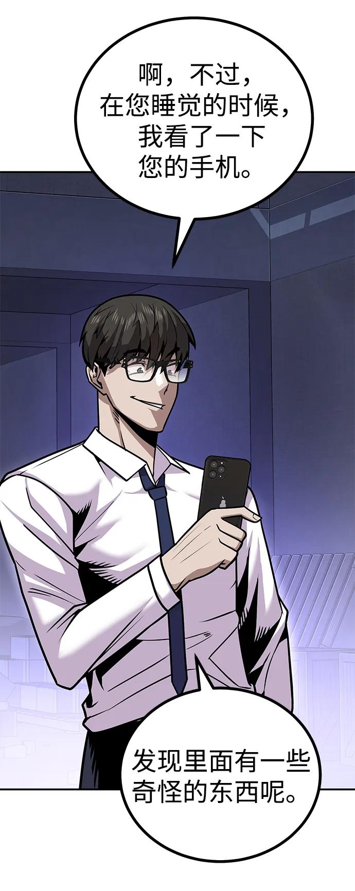 [第5话] 绑架老板14