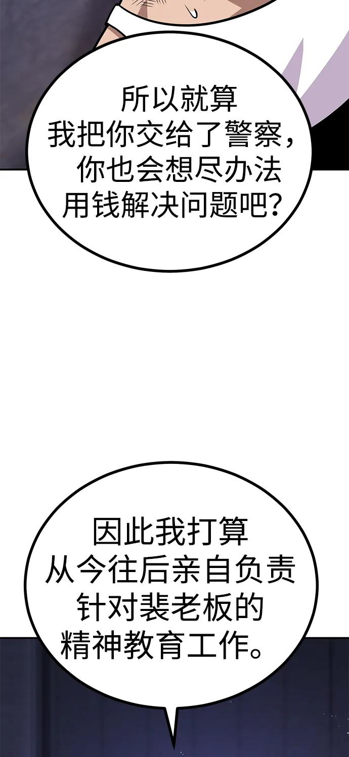 [第5话] 绑架老板140
