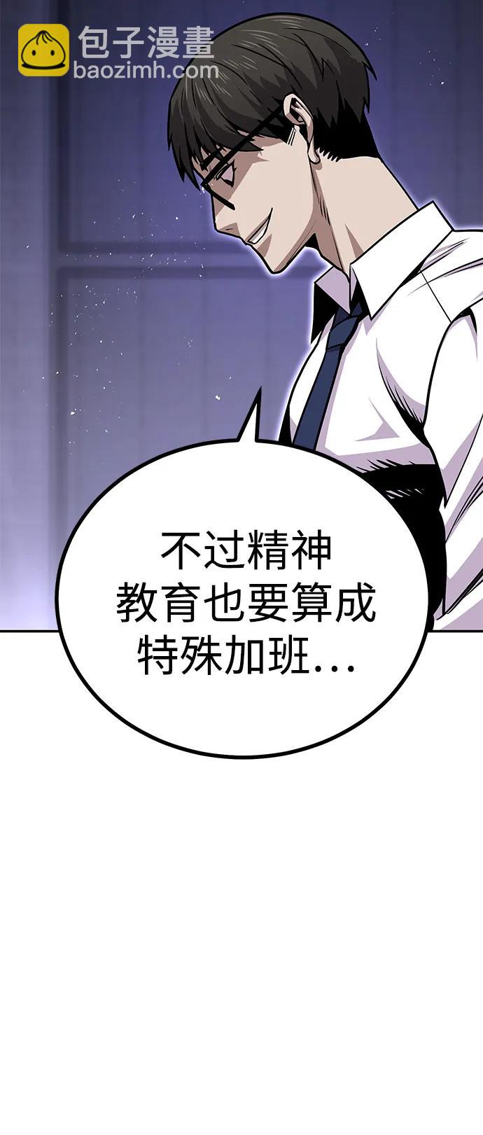 [第5话] 绑架老板141