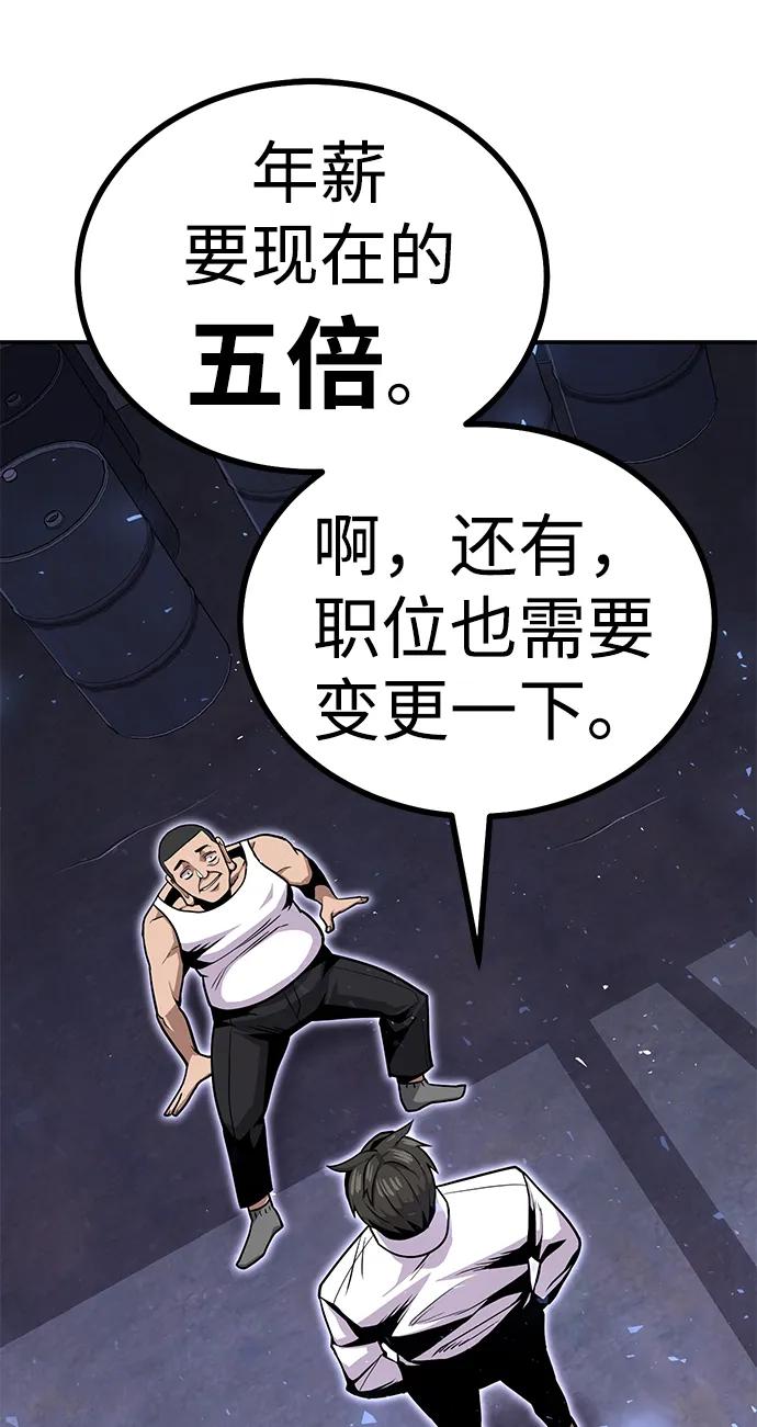 [第5话] 绑架老板144