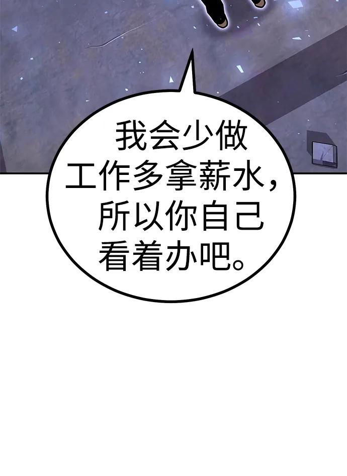 [第5话] 绑架老板145