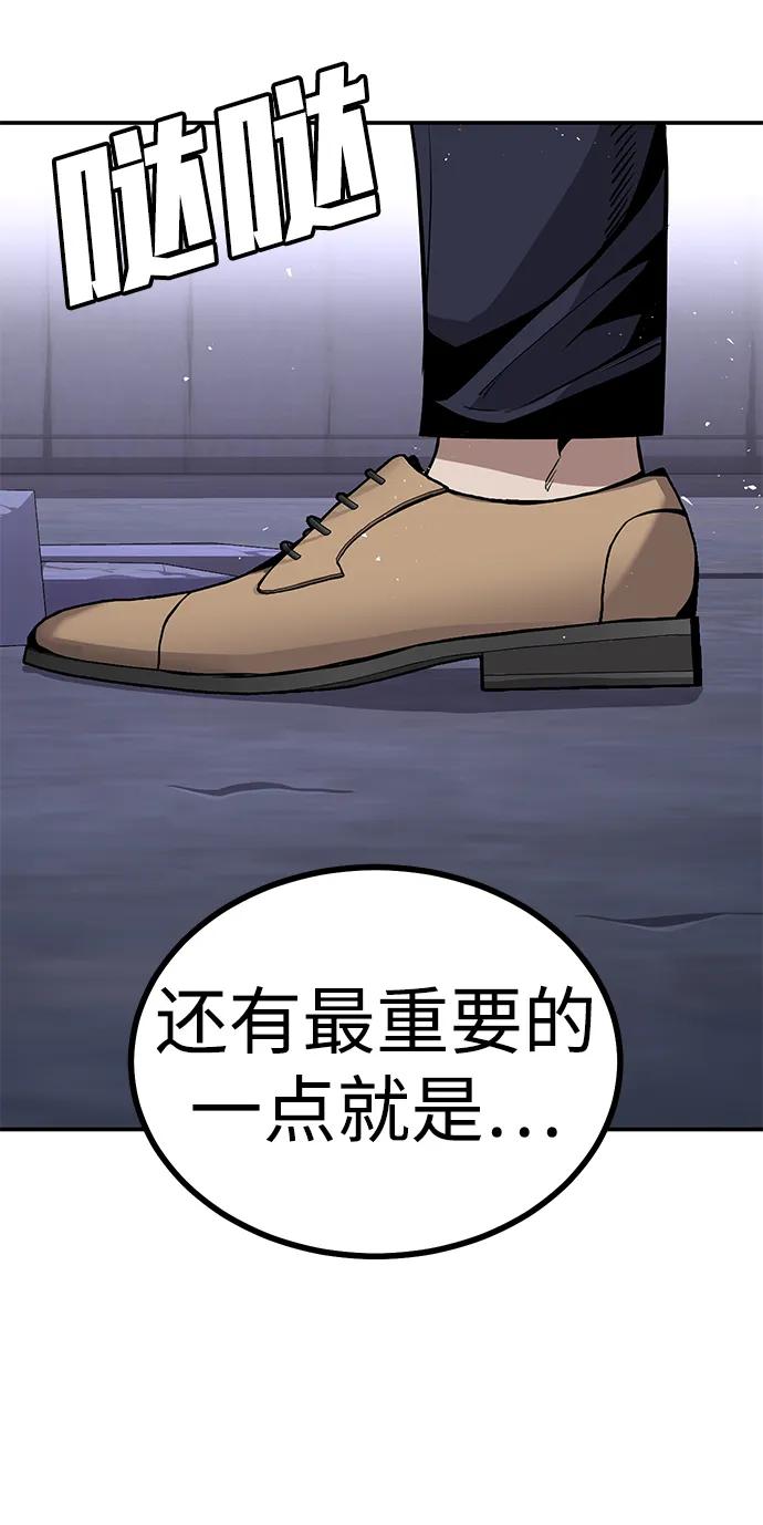 [第5话] 绑架老板146