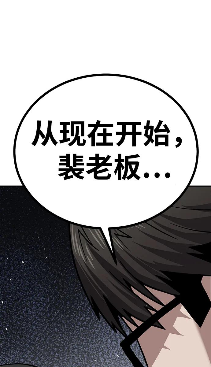 [第5话] 绑架老板147