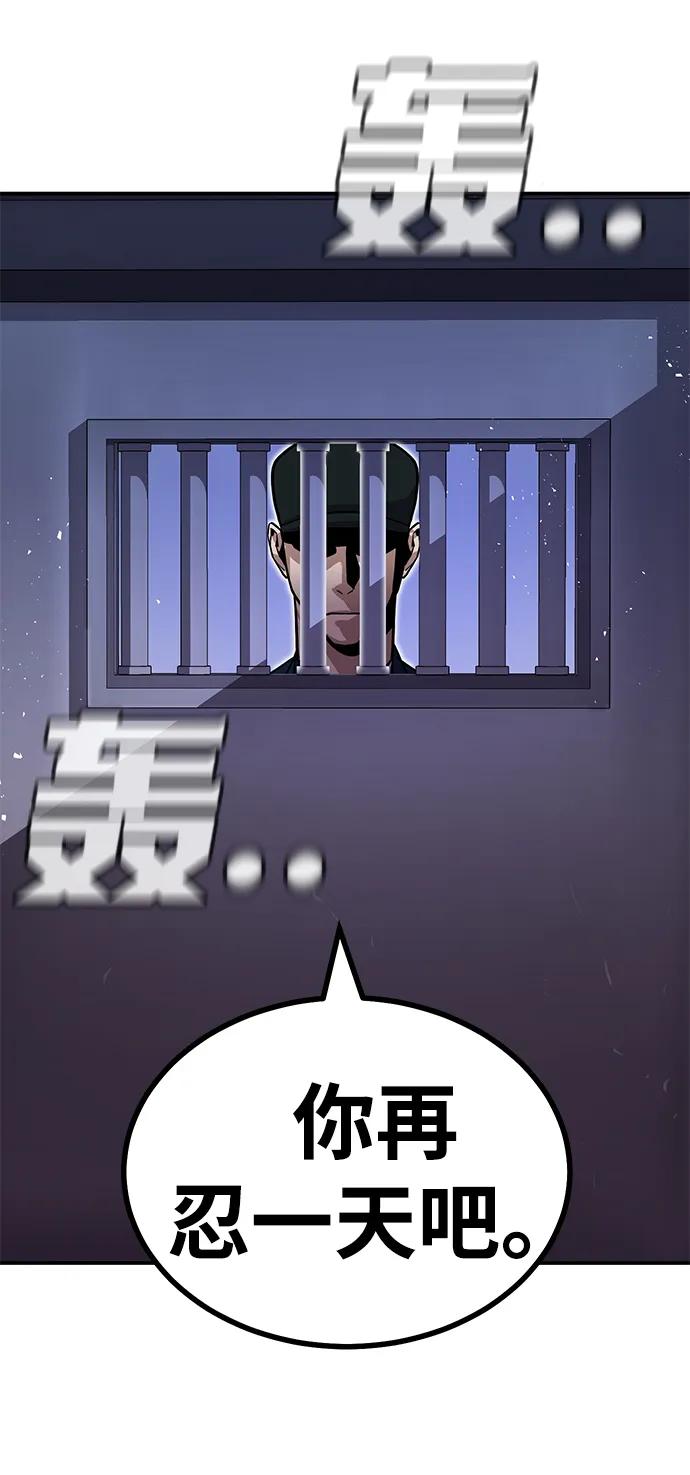 [第5话] 绑架老板154