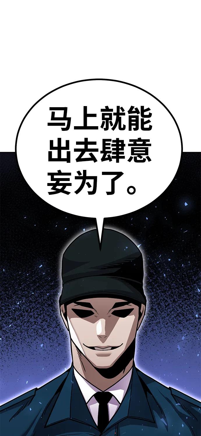 [第5话] 绑架老板155