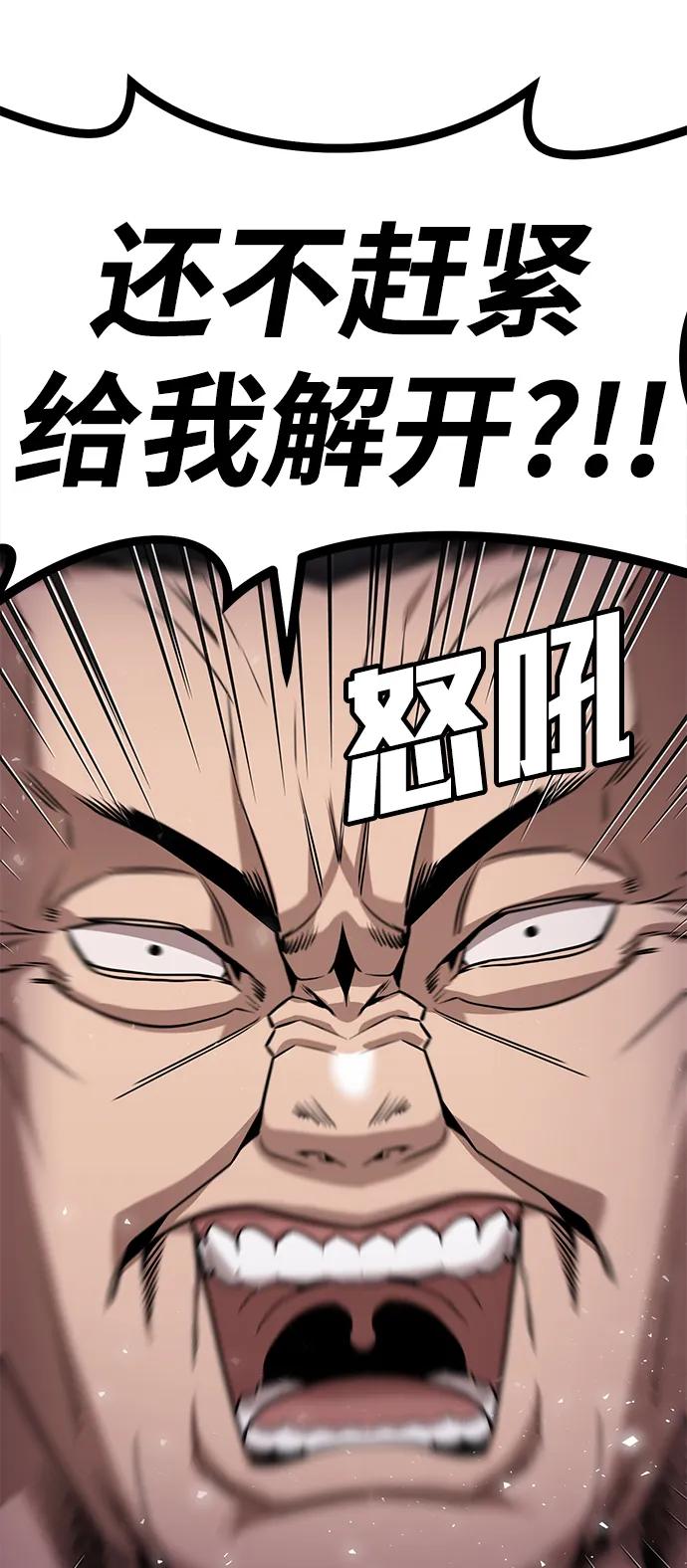 [第5话] 绑架老板16
