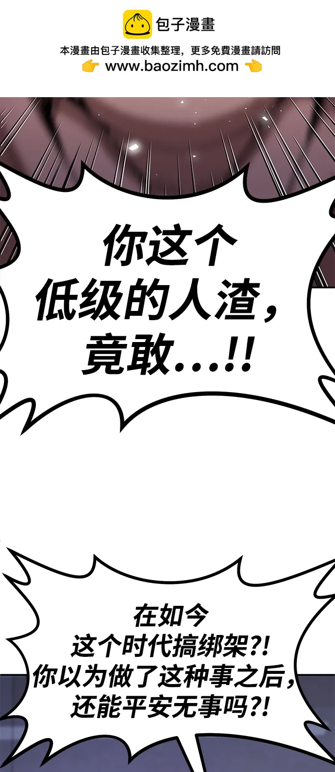 [第5话] 绑架老板17