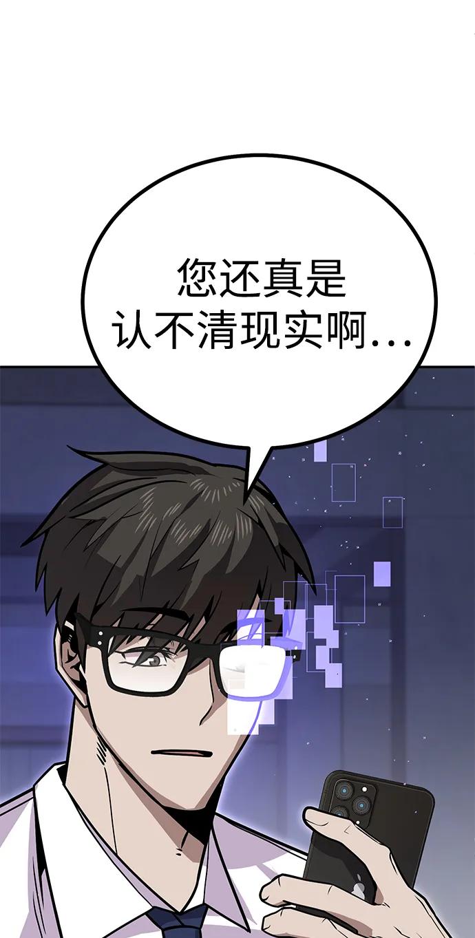 [第5话] 绑架老板19