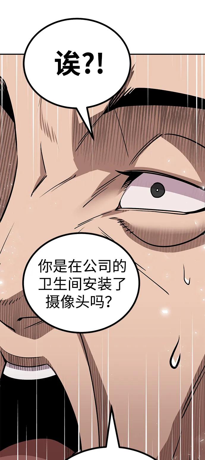 [第5话] 绑架老板23