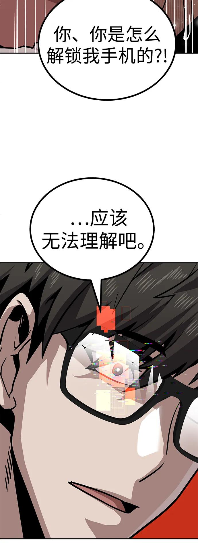 [第5话] 绑架老板24