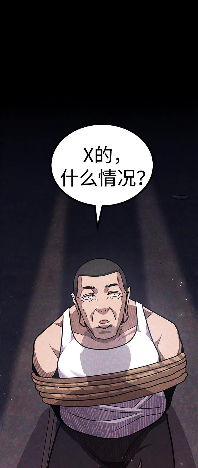 [第5话] 绑架老板3