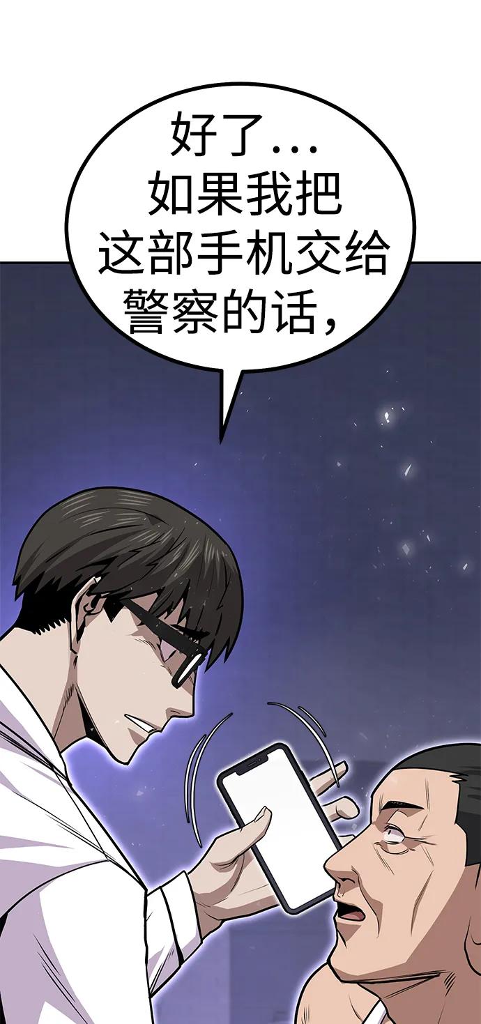 [第5话] 绑架老板30