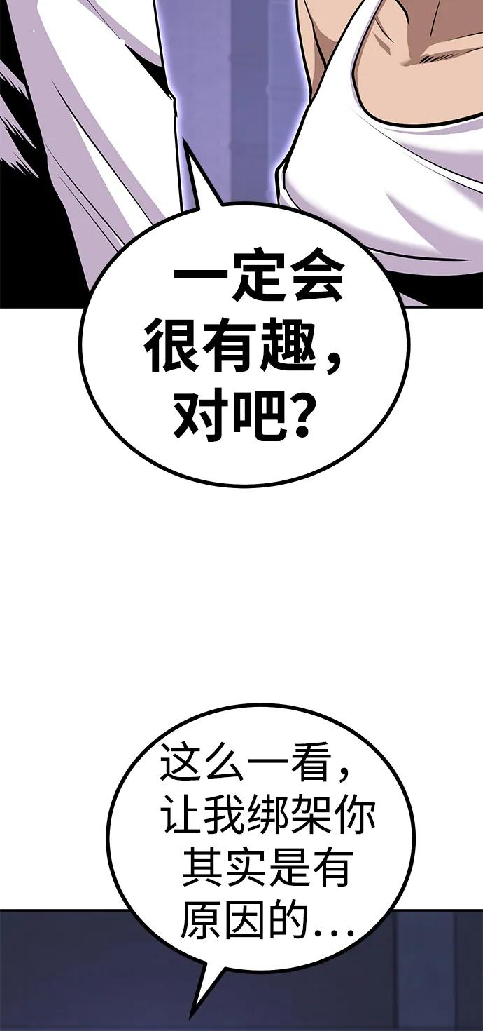 [第5话] 绑架老板31