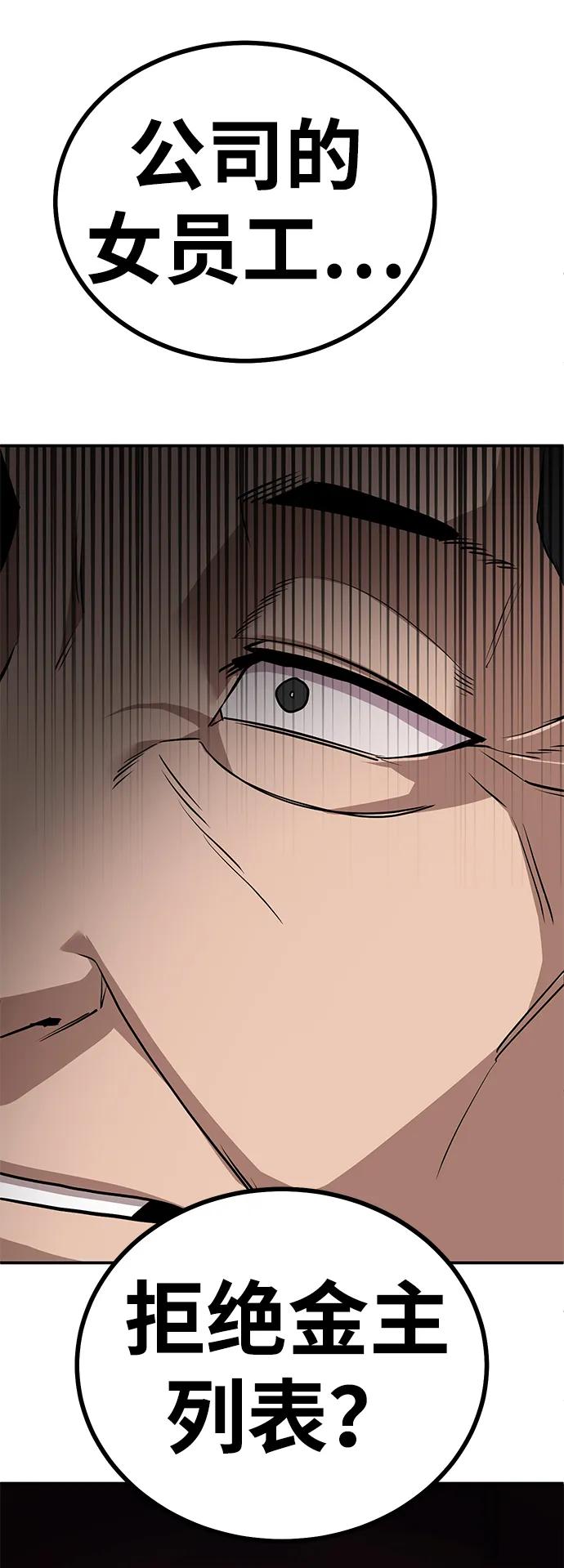 [第5话] 绑架老板34