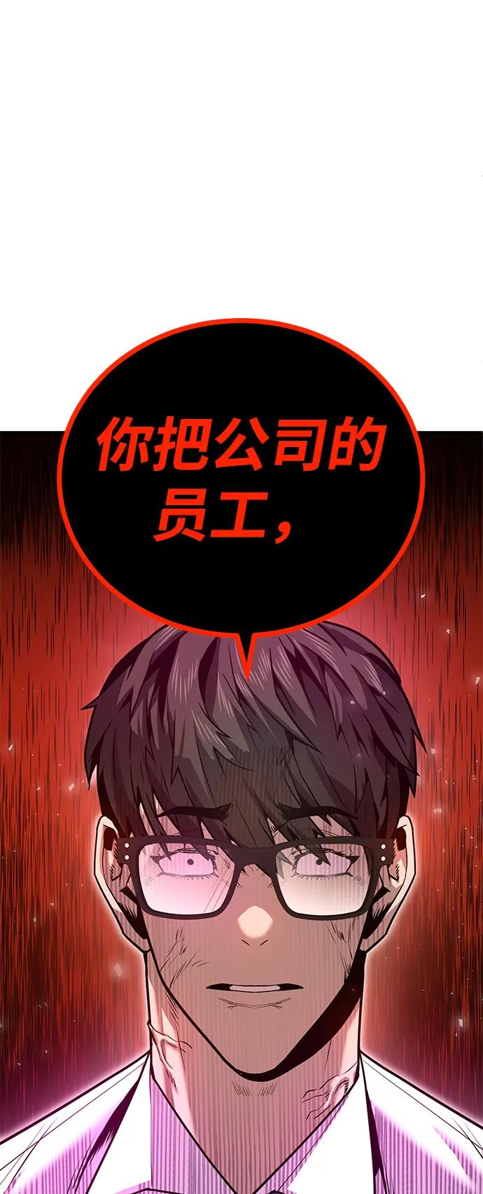 [第5话] 绑架老板37