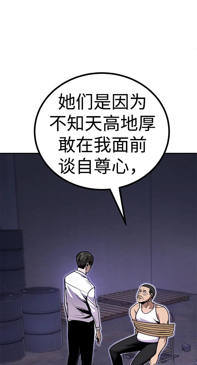 [第5话] 绑架老板40