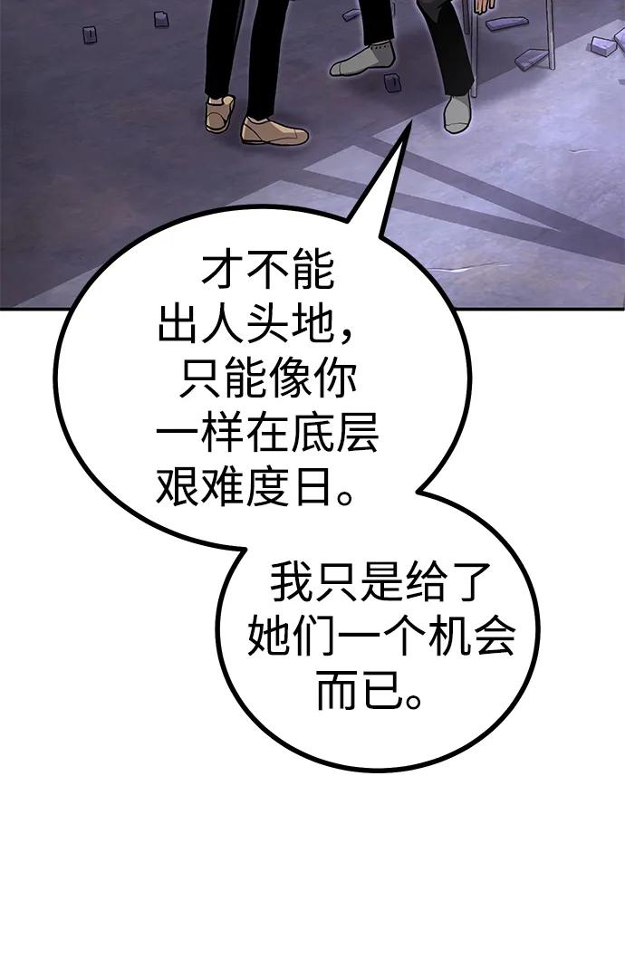 [第5话] 绑架老板41
