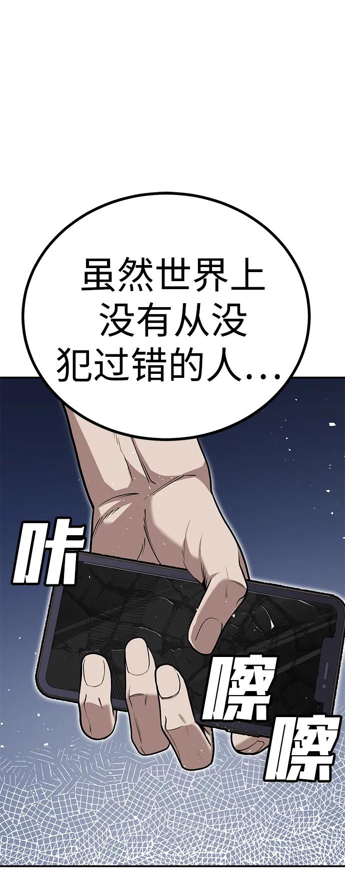 [第5话] 绑架老板42