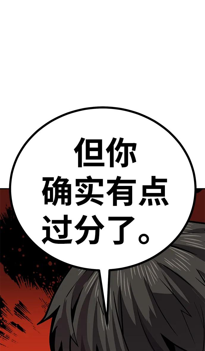 [第5话] 绑架老板43