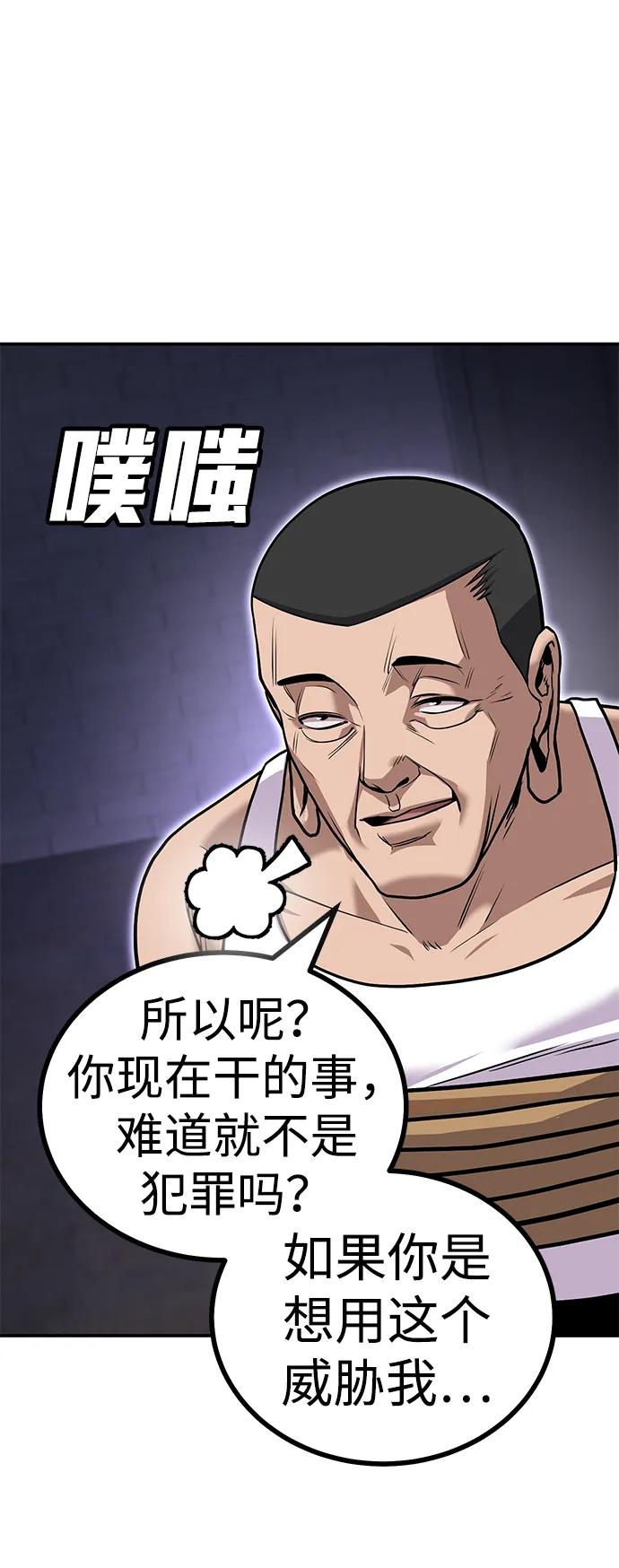 [第5话] 绑架老板45