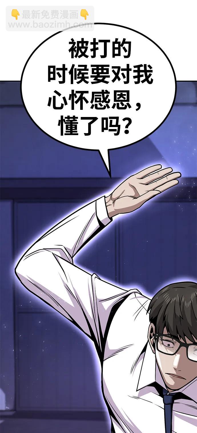 [第5话] 绑架老板48