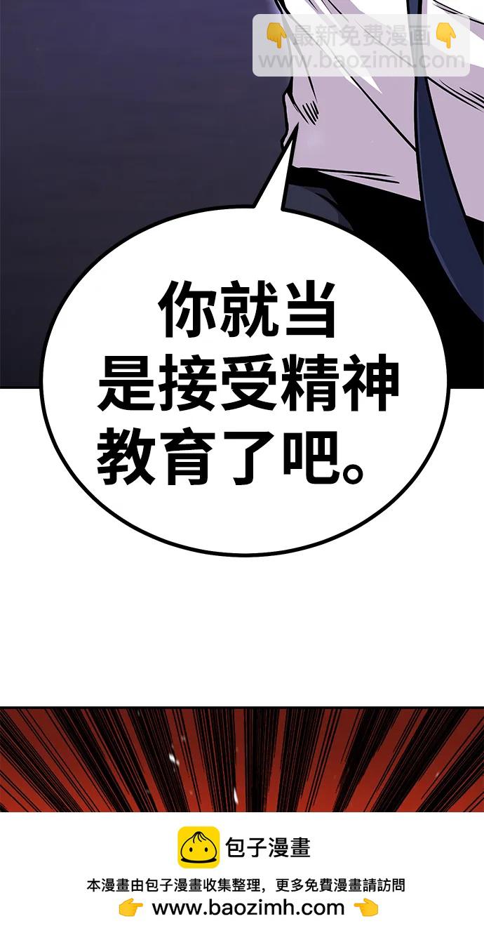 [第5话] 绑架老板49