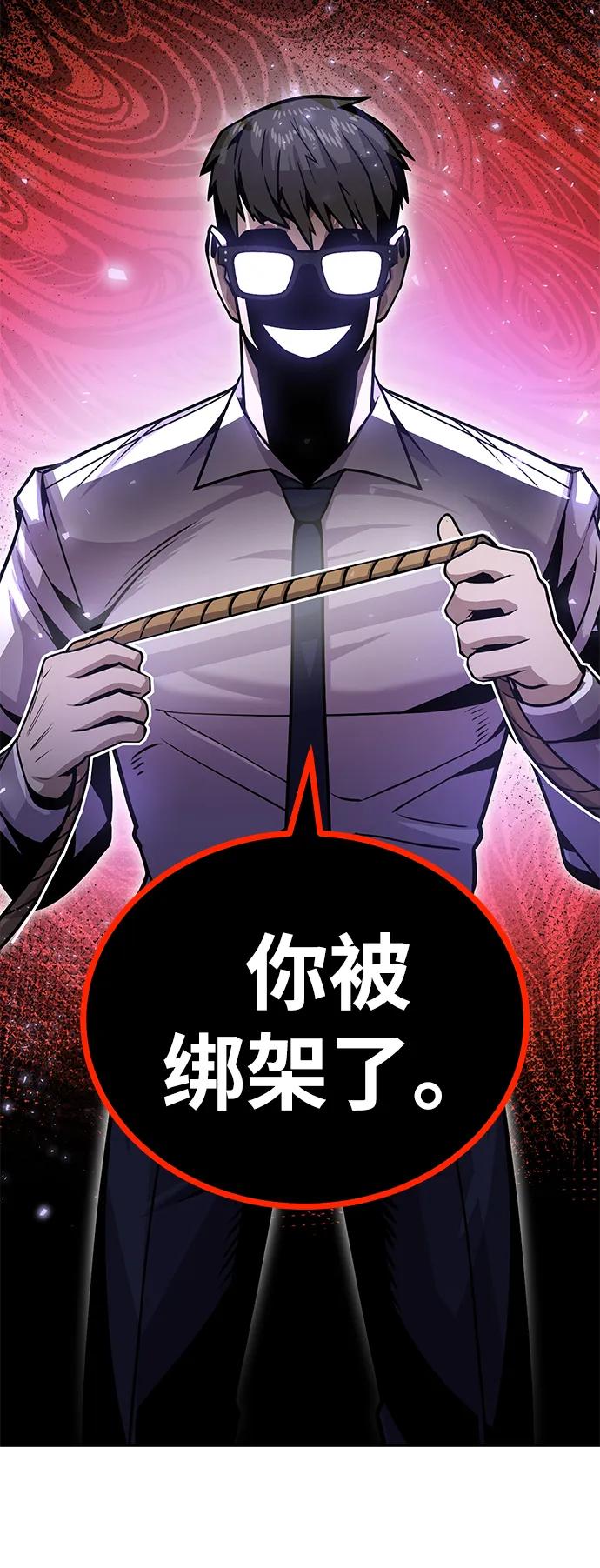[第5话] 绑架老板5