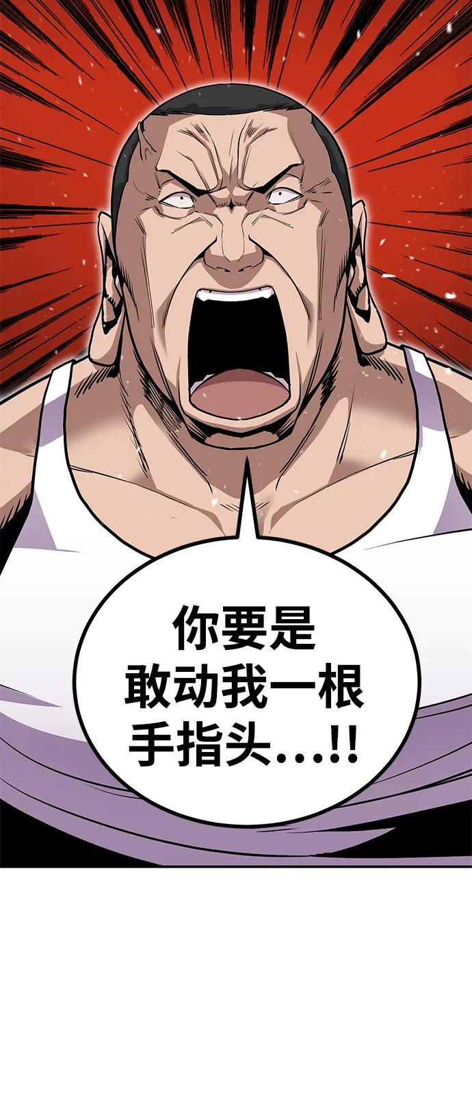 [第5话] 绑架老板54
