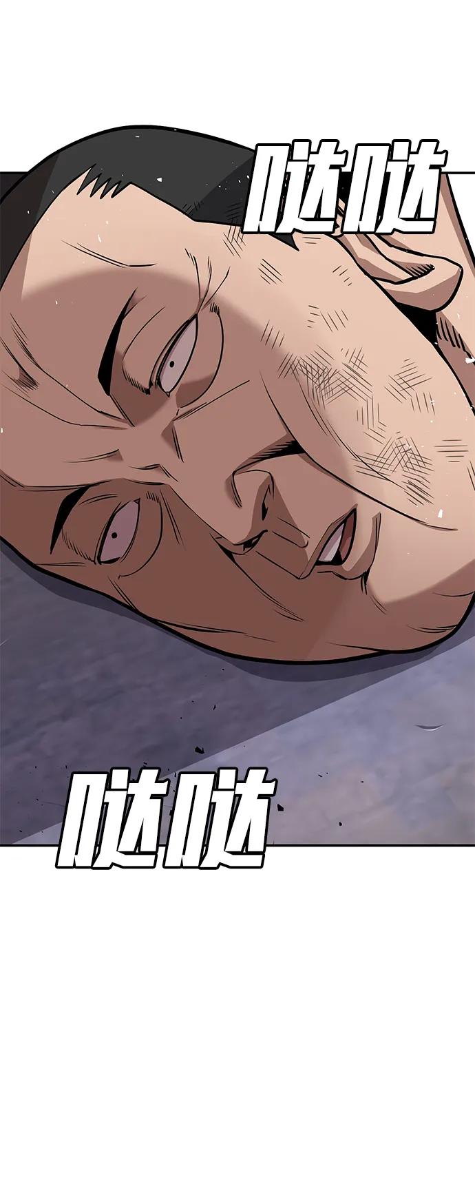[第5话] 绑架老板57