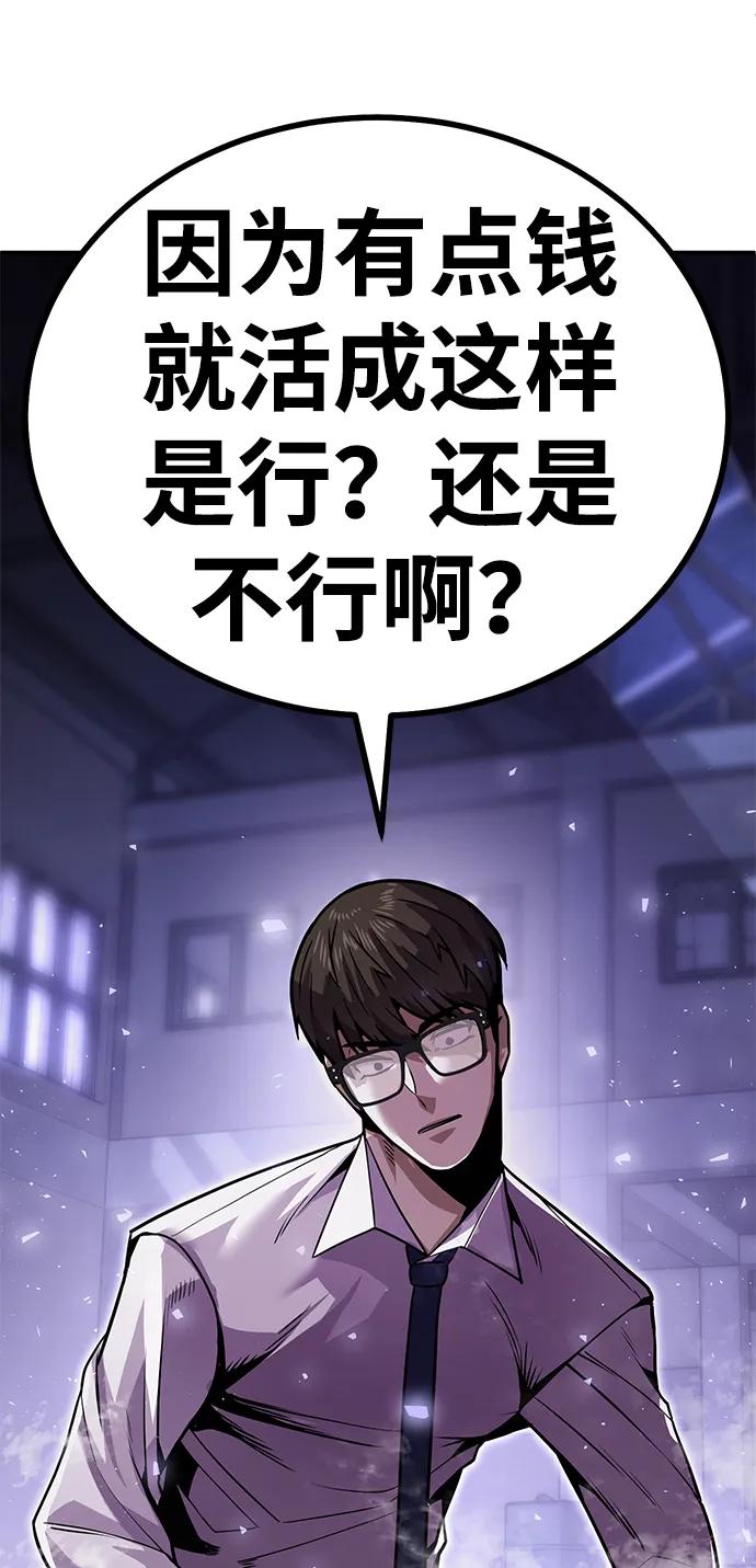 [第5话] 绑架老板58